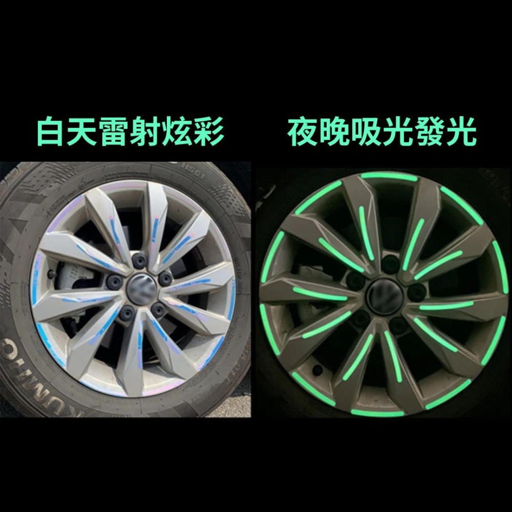 20條裝 炫彩輪胎貼 夜光貼改裝 輪胎夜光貼 創意炫彩輪胎膠條 車貼 夜光警示貼 炫彩輪胎條 摩托改裝 台灣現貨 輪胎貼-細節圖3