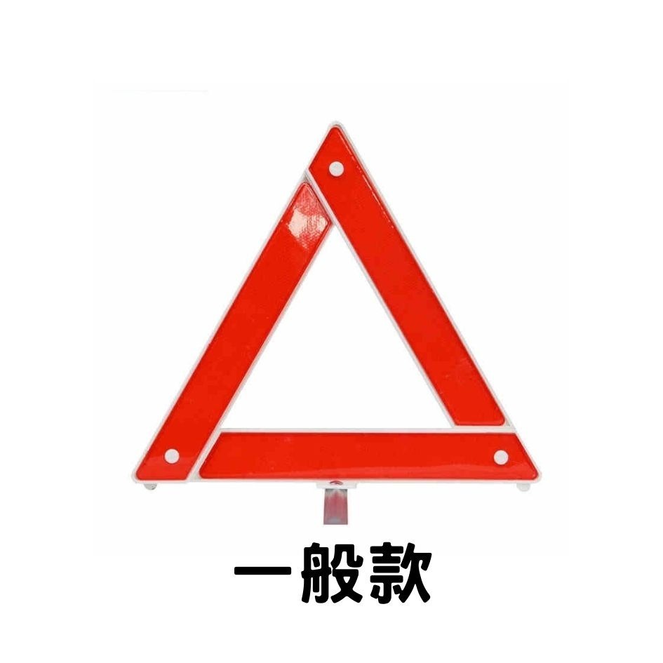 LED警示三角架 LED三角警示燈 折疊三角警示牌 反光警示架 閃爍燈 汽車三腳架 三角警示牌 三角警示燈 警告牌-細節圖8