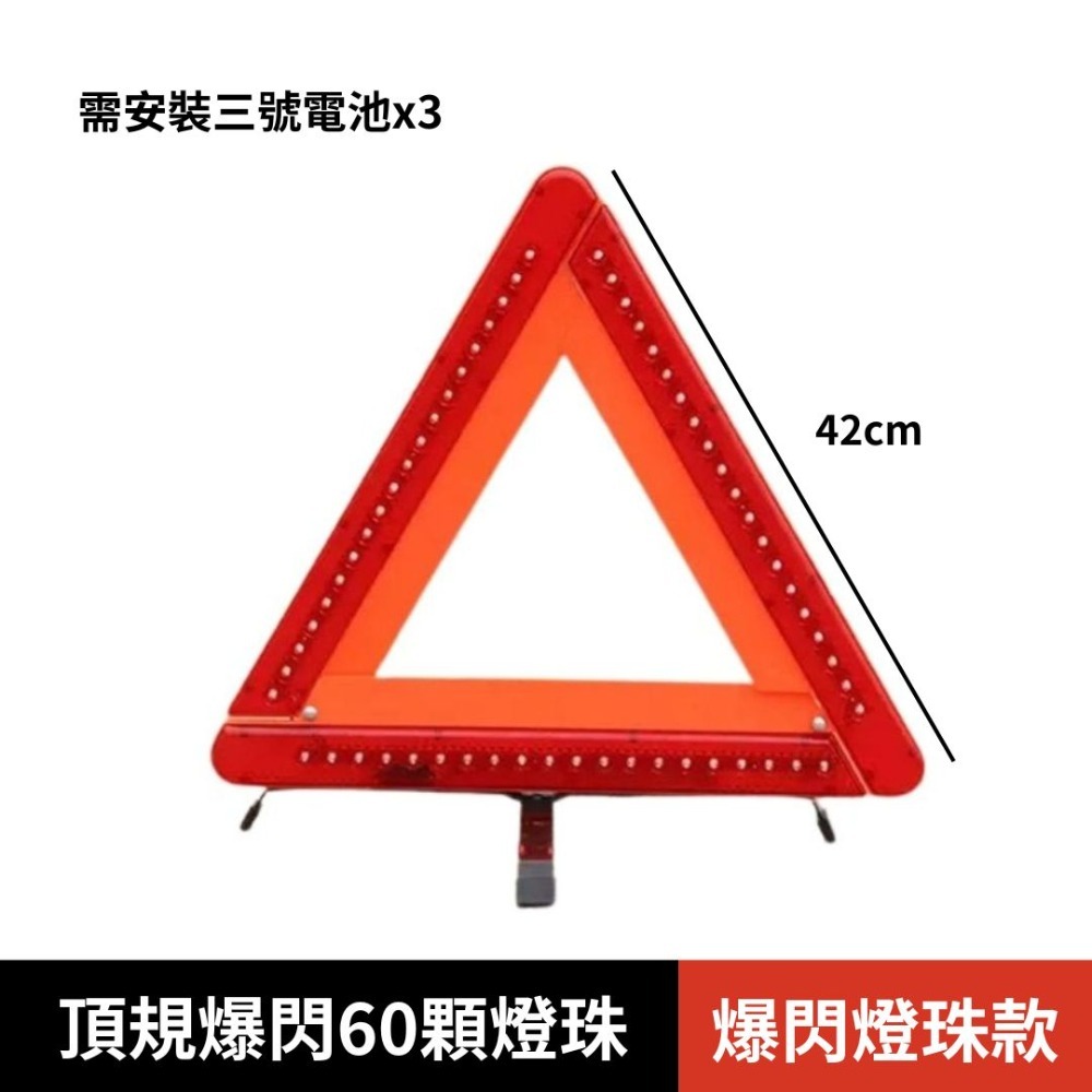 LED警示三角架 LED三角警示燈 折疊三角警示牌 反光警示架 閃爍燈 汽車三腳架 三角警示牌 三角警示燈 警告牌-規格圖9