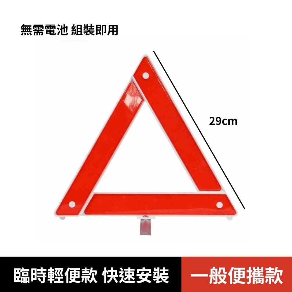 LED警示三角架 LED三角警示燈 折疊三角警示牌 反光警示架 閃爍燈 汽車三腳架 三角警示牌 三角警示燈 警告牌-規格圖9