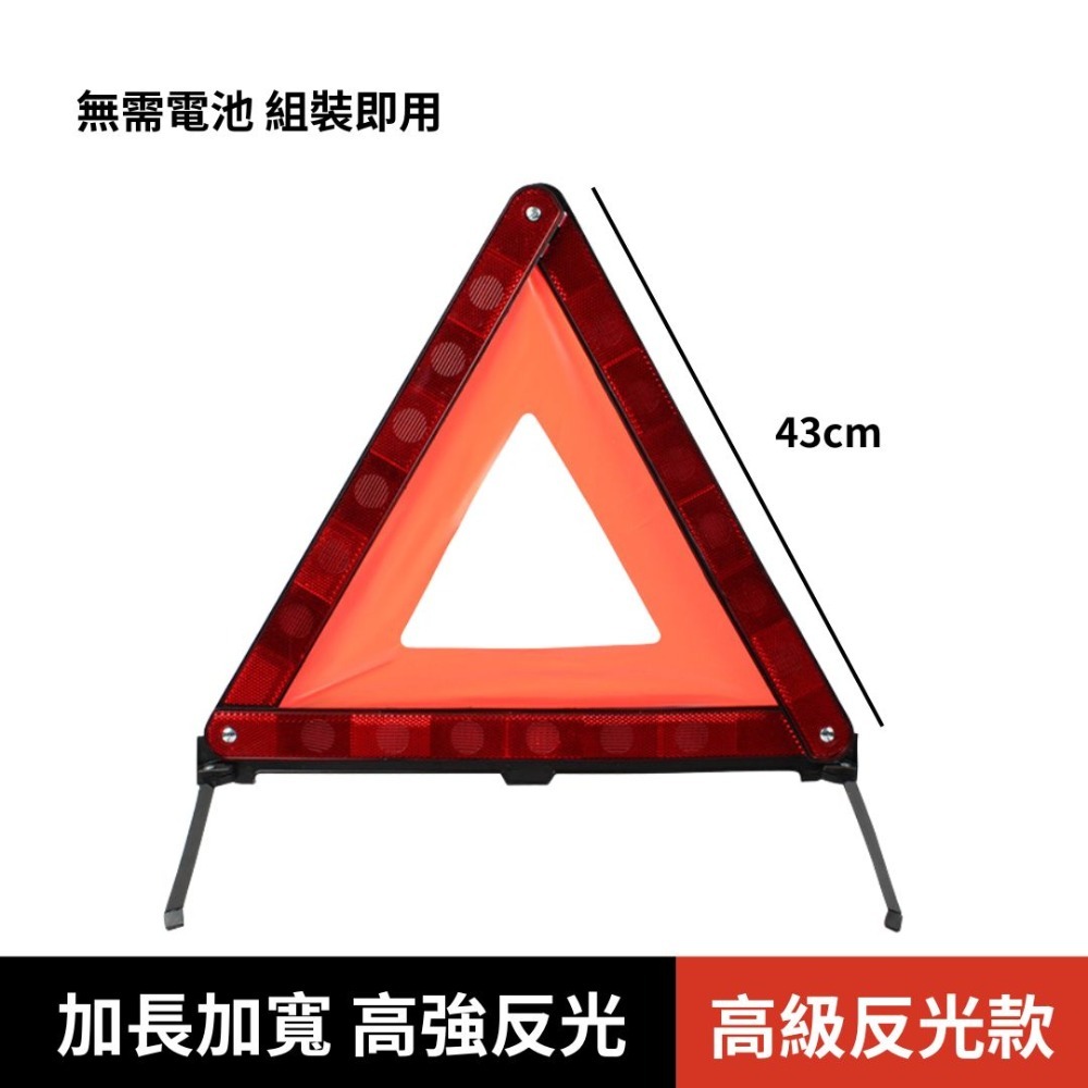 LED警示三角架 LED三角警示燈 折疊三角警示牌 反光警示架 閃爍燈 汽車三腳架 三角警示牌 三角警示燈 警告牌-規格圖9