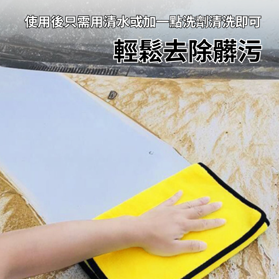 珊瑚絨毛巾 開發票💯 洗車布 抹布 第三代加厚 擦車布 打蠟布 洗車巾 抹布 雙面擦車巾 吸水布 超細纖維布-細節圖2
