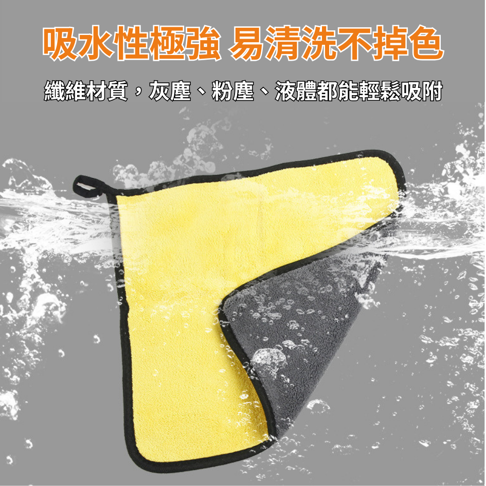 珊瑚絨毛巾 開發票💯 洗車布 抹布 第三代加厚 擦車布 打蠟布 洗車巾 抹布 雙面擦車巾 吸水布 超細纖維布-細節圖3