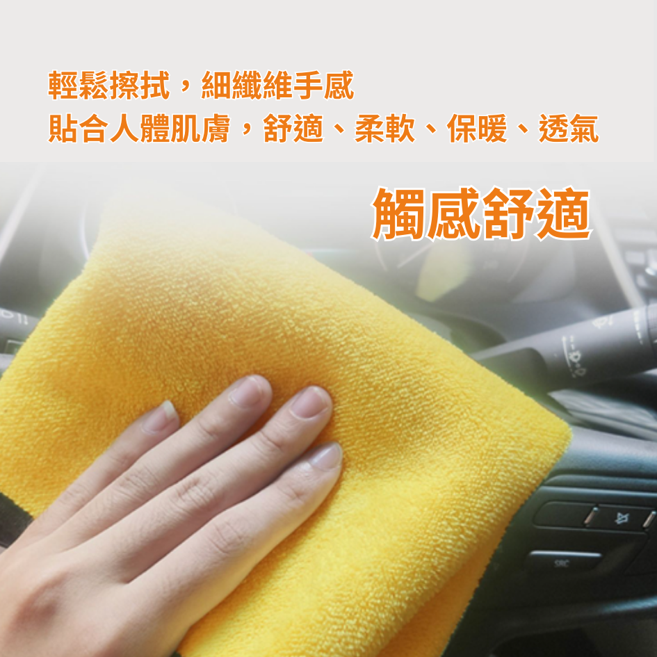 珊瑚絨毛巾 開發票💯 洗車布 抹布 第三代加厚 擦車布 打蠟布 洗車巾 抹布 雙面擦車巾 吸水布 超細纖維布-細節圖4