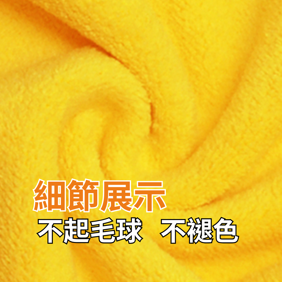 珊瑚絨毛巾 開發票💯 洗車布 抹布 第三代加厚 擦車布 打蠟布 洗車巾 抹布 雙面擦車巾 吸水布 超細纖維布-細節圖5