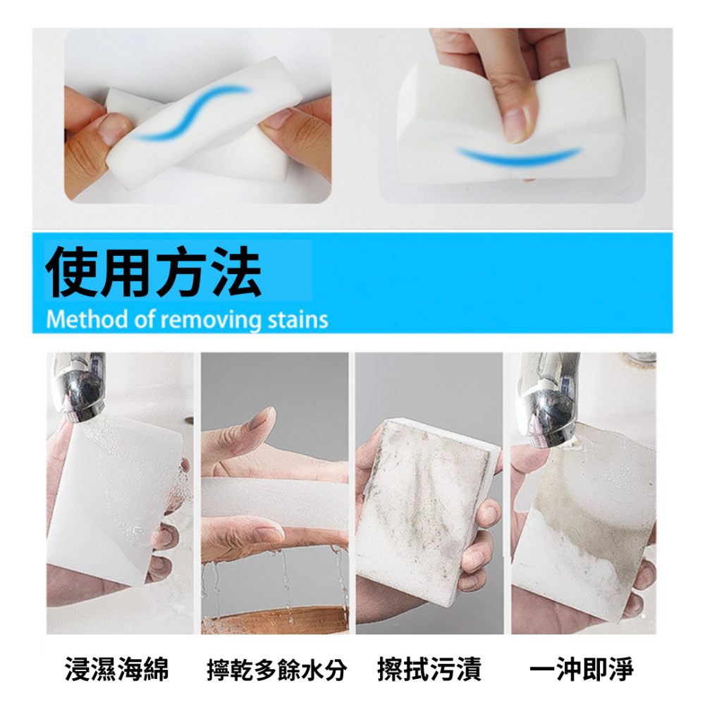 科技海綿 附發票💯神奇海綿 奈米海綿 台灣現貨 海綿擦 清潔用品 納米海綿 魔力擦 魔術海綿 強力清潔 海綿 去污海綿-細節圖4