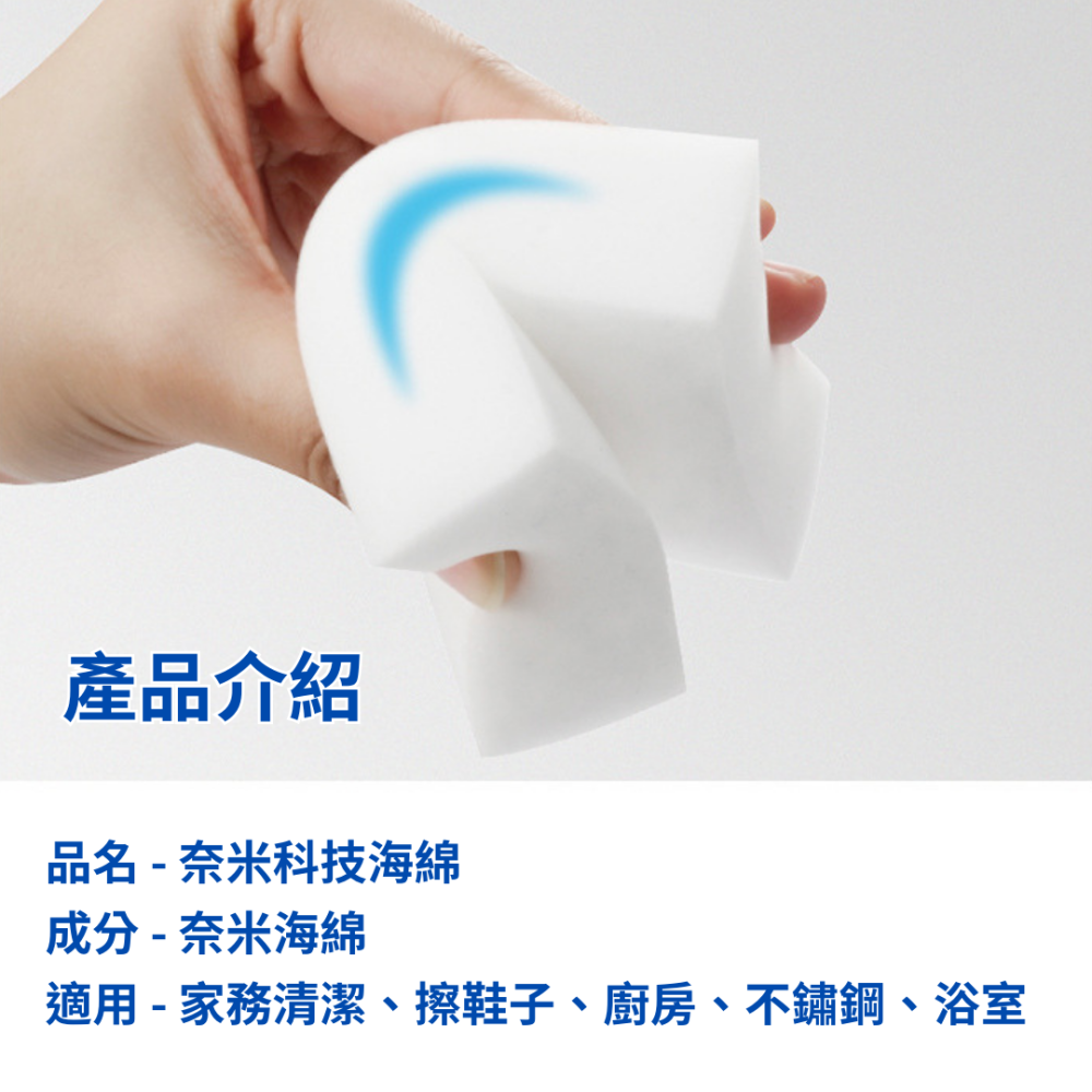 科技海綿 附發票💯神奇海綿 奈米海綿 台灣現貨 海綿擦 清潔用品 納米海綿 魔力擦 魔術海綿 強力清潔 海綿 去污海綿-細節圖6