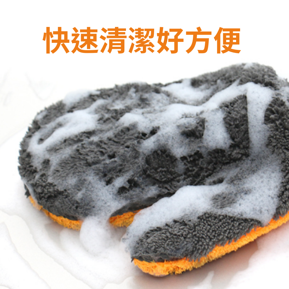 🔥快速出貨 洗車熊掌 珊瑚絨 熊掌洗車手套 高密度版 洗車手套 洗車 手套 海綿 汽車 仿羊毛 輪框 擦車 輪框-細節圖2
