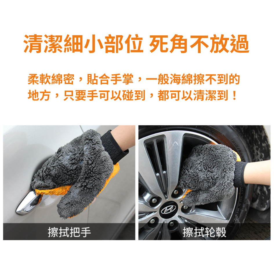 🔥快速出貨 洗車熊掌 珊瑚絨 熊掌洗車手套 高密度版 洗車手套 洗車 手套 海綿 汽車 仿羊毛 輪框 擦車 輪框-細節圖4