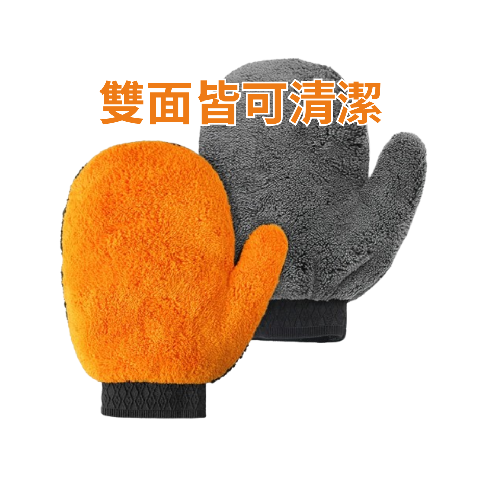 🔥快速出貨 洗車熊掌 珊瑚絨 熊掌洗車手套 高密度版 洗車手套 洗車 手套 海綿 汽車 仿羊毛 輪框 擦車 輪框-細節圖5