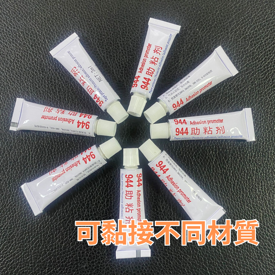 944黏著劑 強力膠 膠力強 車用周邊 助黏性 無腐蝕性-細節圖2