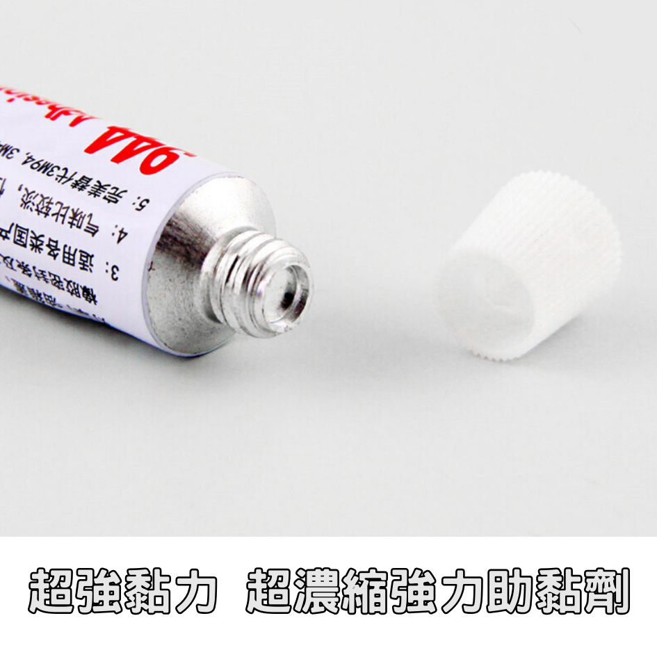 944黏著劑 強力膠 膠力強 車用周邊 助黏性 無腐蝕性-細節圖6
