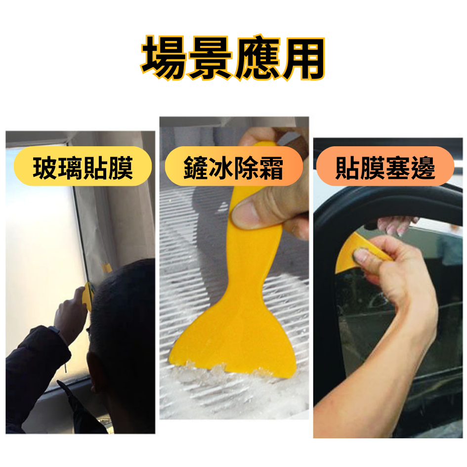 小刮板 萬用刮板 直柄刮板 多功能 刮板 刮刀 貼膜 刮板 車貼 壁貼 除泡刀 玻璃 刮壁刀 刮片 五金工具-細節圖3