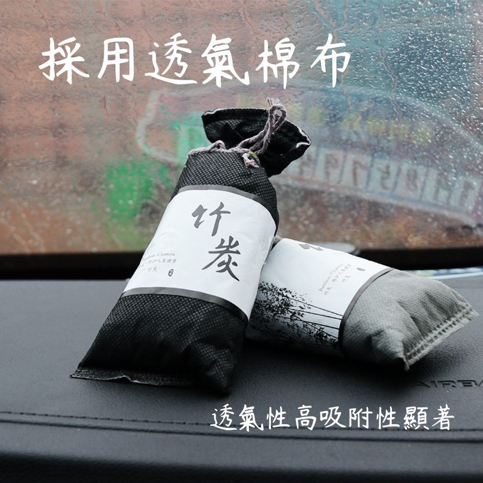 竹炭包 除濕竹炭包 空氣清淨 除臭包 除味包 去味包 日式竹炭包 車用除臭 除菌 香氛包 乾燥包 防潮包 防潮 淨化-細節圖2