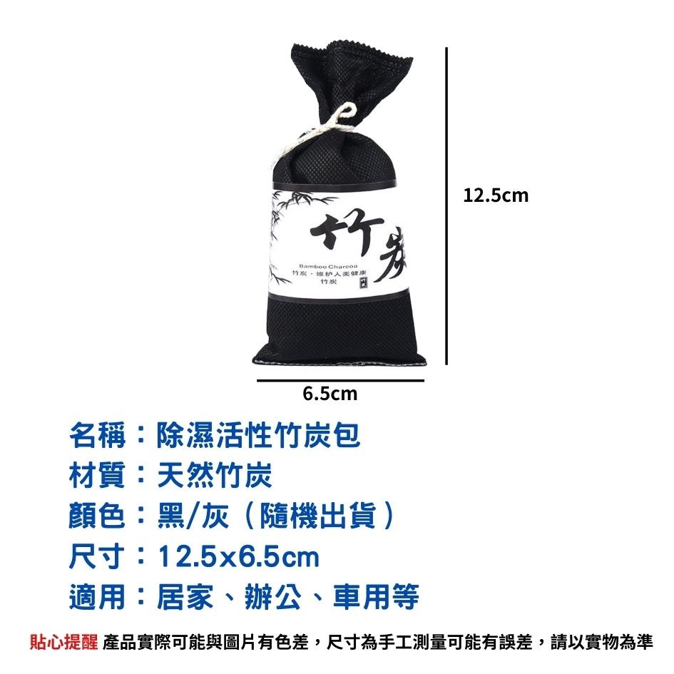 竹炭包 除濕竹炭包 空氣清淨 除臭包 除味包 去味包 日式竹炭包 車用除臭 除菌 香氛包 乾燥包 防潮包 防潮 淨化-細節圖6