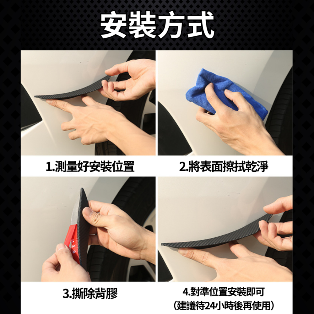 碳纖紋風刃 六件組 通用款 風刀 保險桿裝飾 防撞條 裝飾貼 保險桿裝飾 前導流配件 鋒刃 裝飾條 風刀裝飾-細節圖2