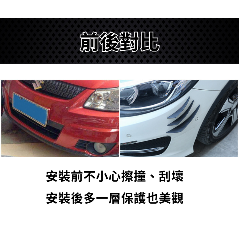 碳纖紋風刃 六件組 通用款 風刀 保險桿裝飾 防撞條 裝飾貼 保險桿裝飾 前導流配件 鋒刃 裝飾條 風刀裝飾-細節圖3