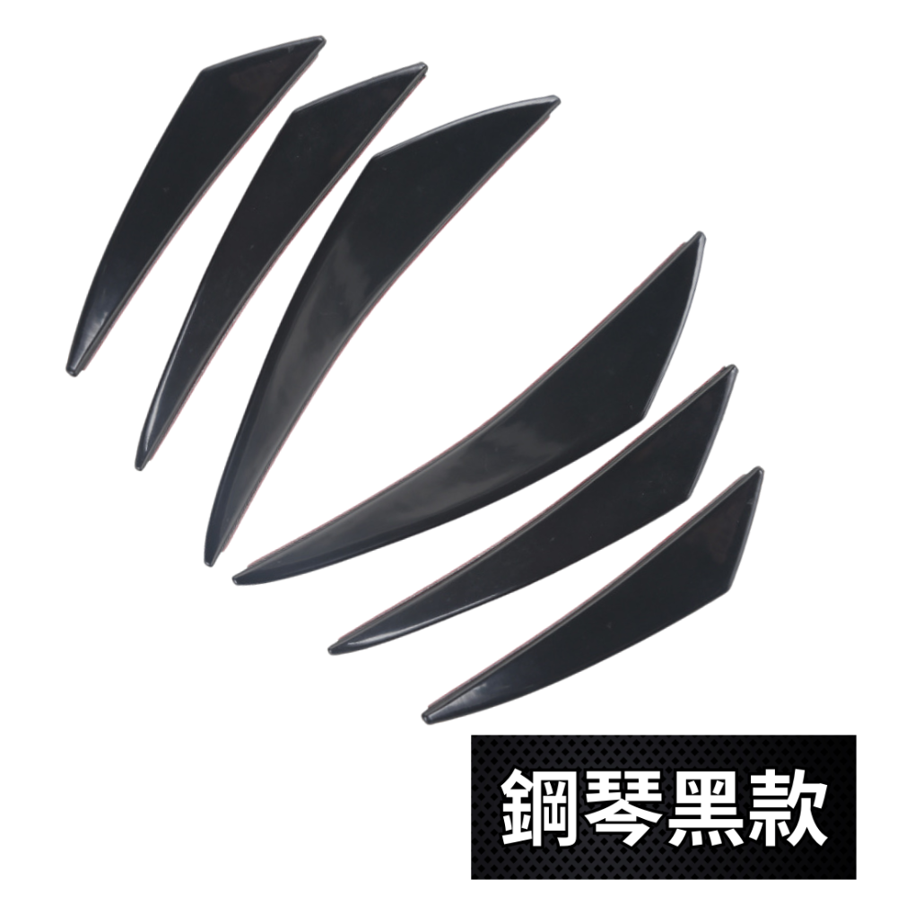 碳纖紋風刃 六件組 通用款 風刀 保險桿裝飾 防撞條 裝飾貼 保險桿裝飾 前導流配件 鋒刃 裝飾條 風刀裝飾-規格圖6