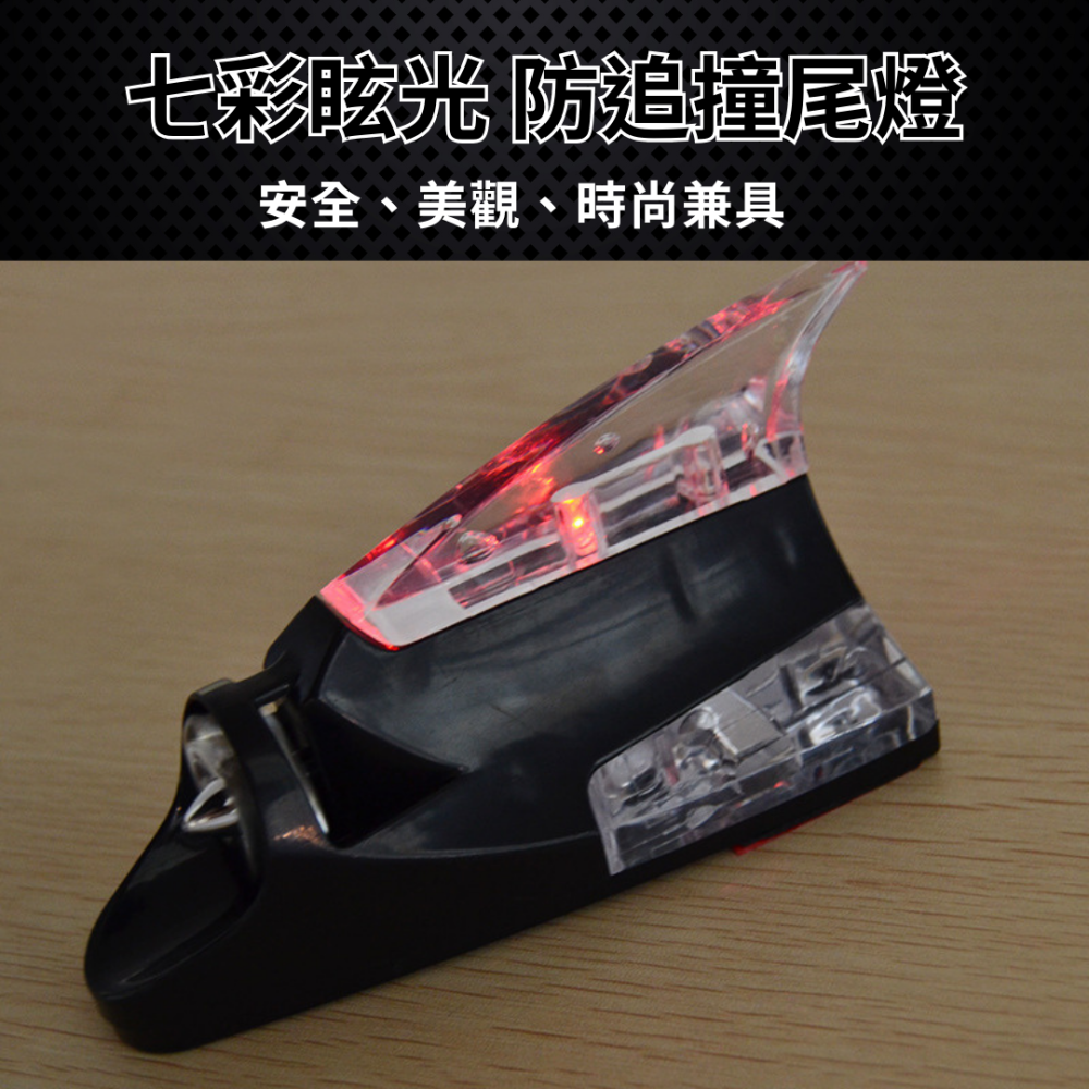 二代新款 鯊魚鰭警示燈 隔日到貨🔥 爆閃燈 贈無痕貼 LED燈 鯊魚裝飾天線 汽車天線 風力發電 警示燈 防追尾警示燈-細節圖4