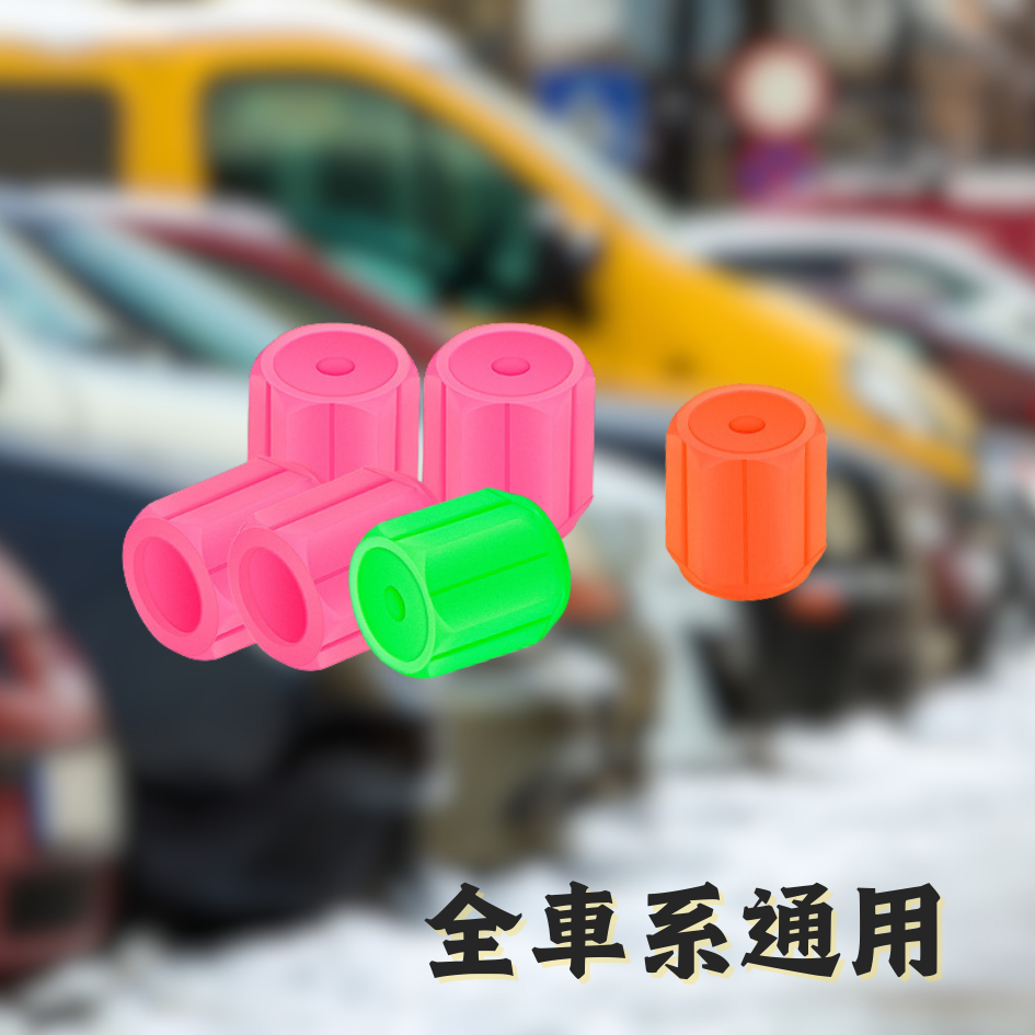 夜光氣嘴帽 螢光氣嘴帽 通用型 氣嘴塞 輪胎氣嘴帽 螢光氣嘴蓋 氣嘴帽 氣嘴蓋 機車氣嘴蓋 汽車氣嘴蓋-細節圖2