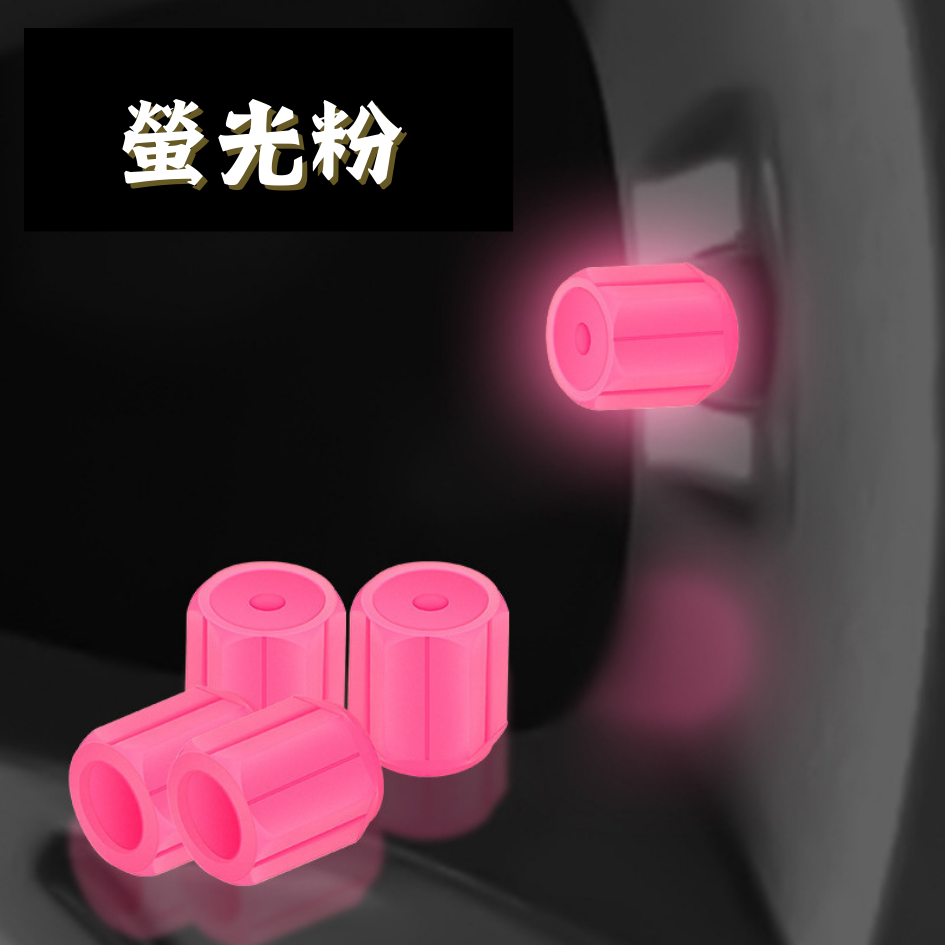 夜光氣嘴帽 螢光氣嘴帽 通用型 氣嘴塞 輪胎氣嘴帽 螢光氣嘴蓋 氣嘴帽 氣嘴蓋 機車氣嘴蓋 汽車氣嘴蓋-規格圖8