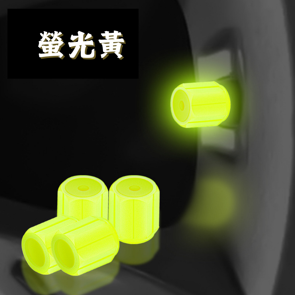 夜光氣嘴帽 螢光氣嘴帽 通用型 氣嘴塞 輪胎氣嘴帽 螢光氣嘴蓋 氣嘴帽 氣嘴蓋 機車氣嘴蓋 汽車氣嘴蓋-規格圖8