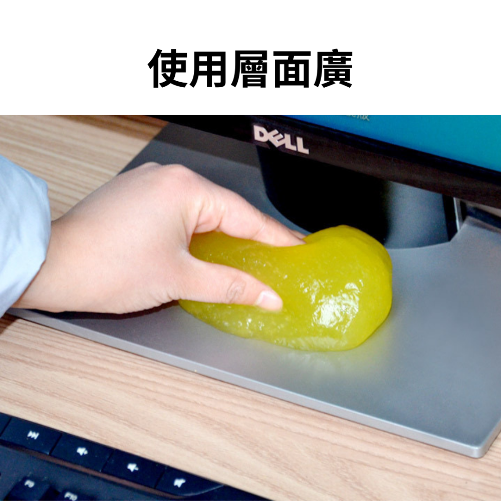 魔力去塵膠 鍵盤清潔泥 史萊姆 縫隙清潔 清潔黏土 清潔泥 除塵 清潔凝膠 除塵黏土 清潔史萊姆 鍵盤清潔 車內黏塵-細節圖3
