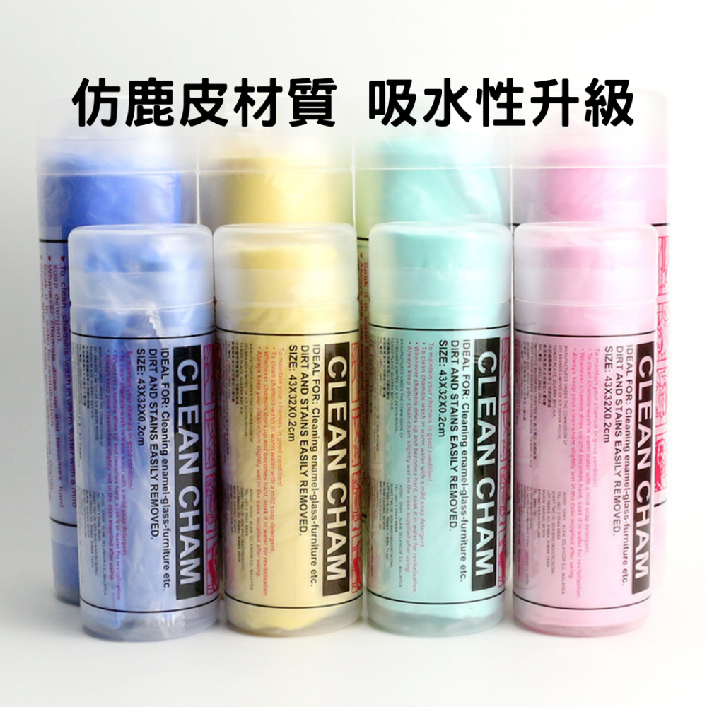 多功能吸水鹿皮巾 鹿皮巾 毛巾 強力吸水毛巾 鹿皮毛巾 洗車毛巾 擦車布 超吸水 不掉毛 車載用品 運動毛巾 擦車巾-細節圖2