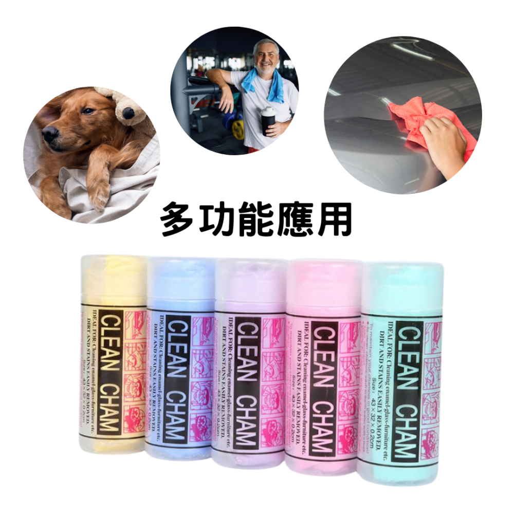 多功能吸水鹿皮巾 鹿皮巾 毛巾 強力吸水毛巾 鹿皮毛巾 洗車毛巾 擦車布 超吸水 不掉毛 車載用品 運動毛巾 擦車巾-細節圖5