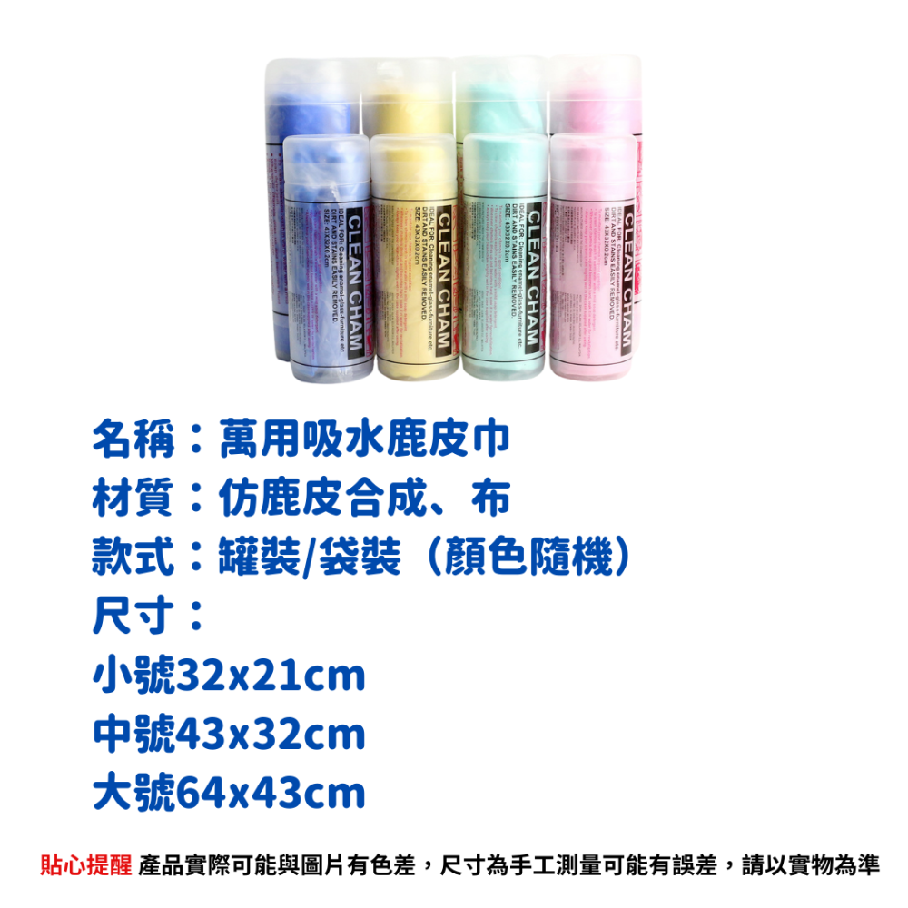 多功能吸水鹿皮巾 鹿皮巾 毛巾 強力吸水毛巾 鹿皮毛巾 洗車毛巾 擦車布 超吸水 不掉毛 車載用品 運動毛巾 擦車巾-細節圖8