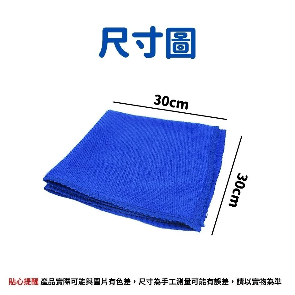 纖維毛巾 超薄款 多功能纖維毛巾 萬用纖維毛巾 輕薄款 毛巾 洗車毛巾 廚房用 不掉毛 擦窗戶 吸水毛巾 速乾-細節圖6