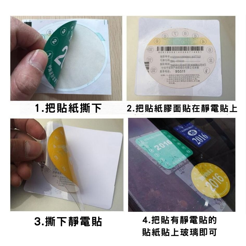 靜電貼 超值2片裝⚡️ 靜電保護貼 車貼 汽車靜電貼 行車記錄器專用 擋風玻璃靜電貼 保養貼車用-細節圖5