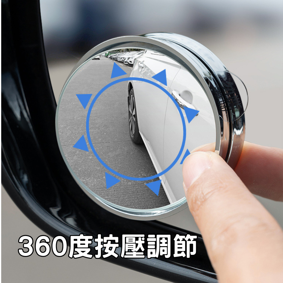 倒車鏡片 汽車後視鏡 兩入組 倒車後視鏡 輔助鏡 安全凸鏡 吸盤式車用小圓鏡 360度可調 廣角鏡 輔助鏡-細節圖7