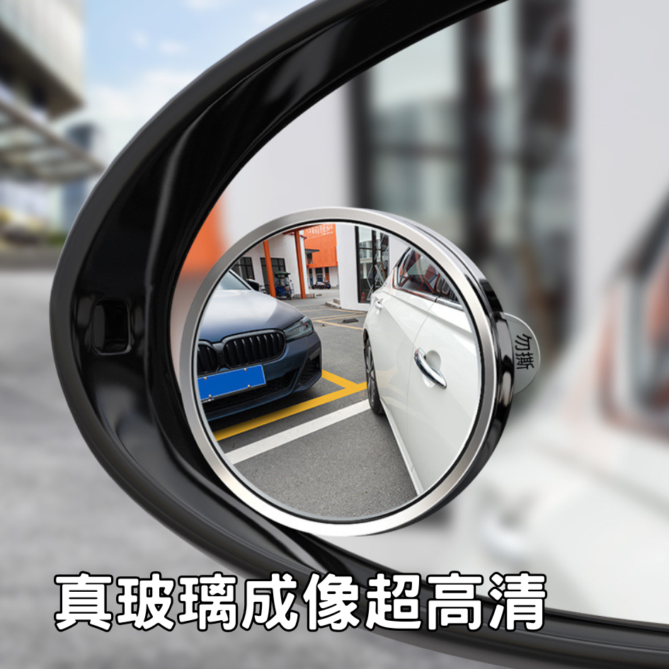 倒車鏡片 汽車後視鏡 兩入組 倒車後視鏡 輔助鏡 安全凸鏡 吸盤式車用小圓鏡 360度可調 廣角鏡 輔助鏡-細節圖9