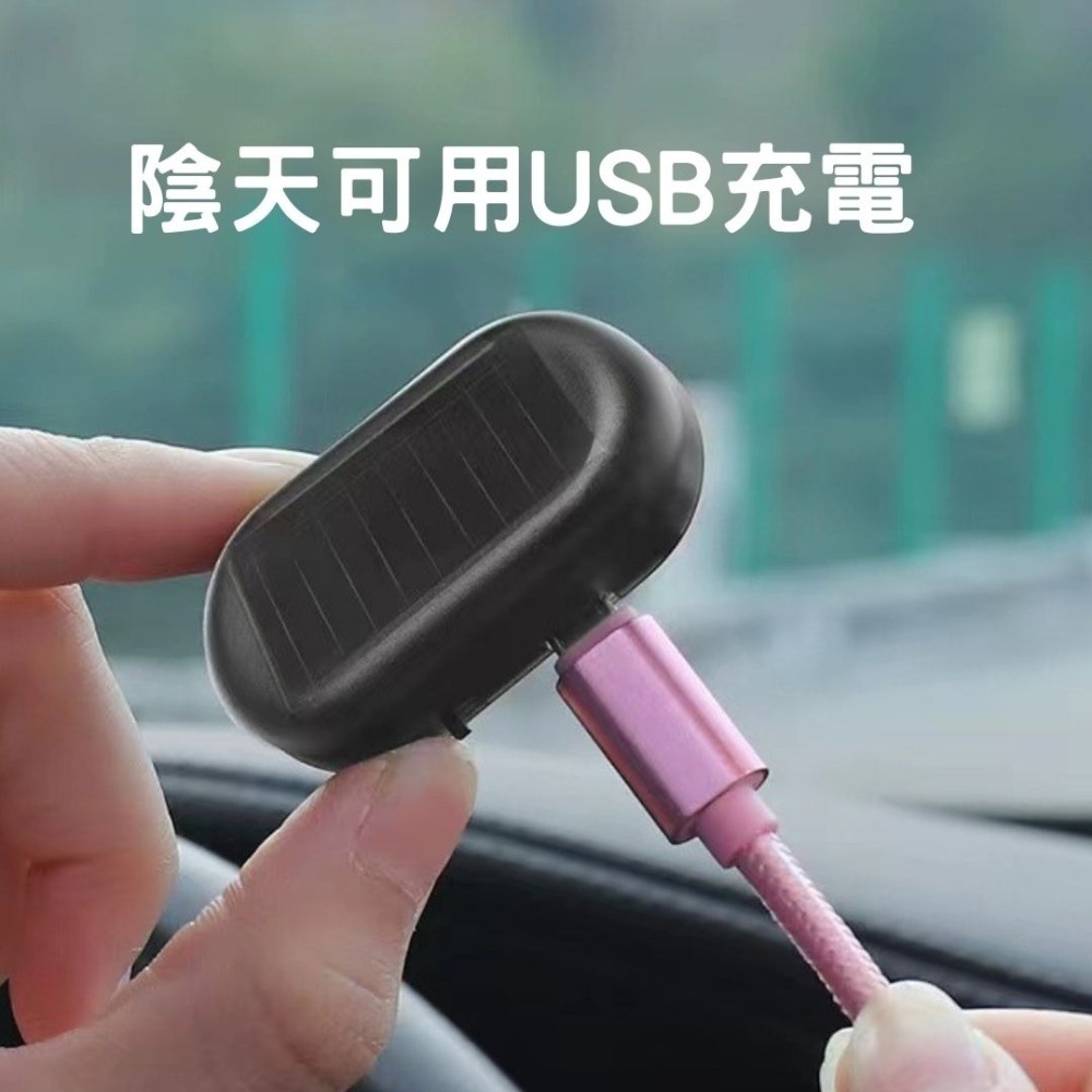 太陽能防盜燈 閃光燈 車用假警報器 防盜警示燈 模擬防盜器 汽車防盜器 車門警示燈 車內信號燈 防盜燈-細節圖2