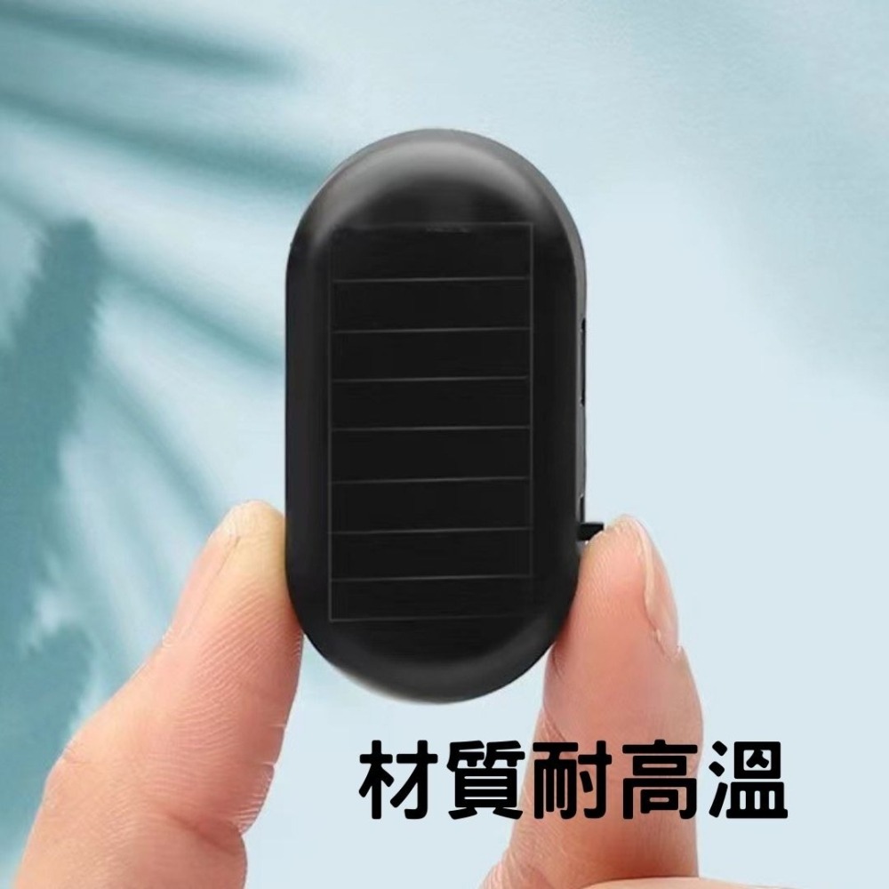 太陽能防盜燈 閃光燈 車用假警報器 防盜警示燈 模擬防盜器 汽車防盜器 車門警示燈 車內信號燈 防盜燈-細節圖3