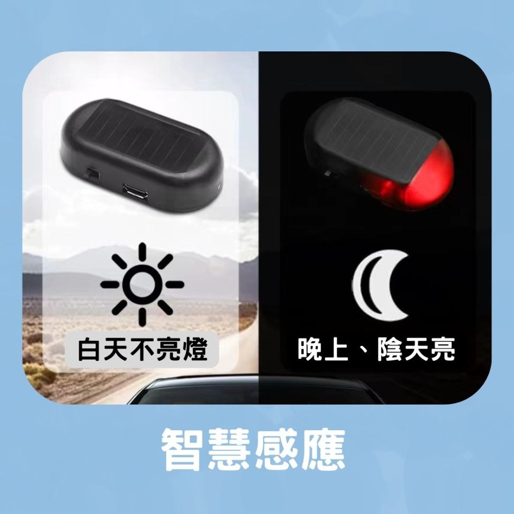太陽能防盜燈 閃光燈 車用假警報器 防盜警示燈 模擬防盜器 汽車防盜器 車門警示燈 車內信號燈 防盜燈-細節圖6