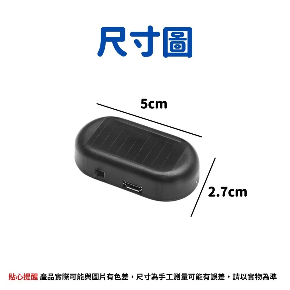 太陽能防盜燈 閃光燈 車用假警報器 防盜警示燈 模擬防盜器 汽車防盜器 車門警示燈 車內信號燈 防盜燈-細節圖8