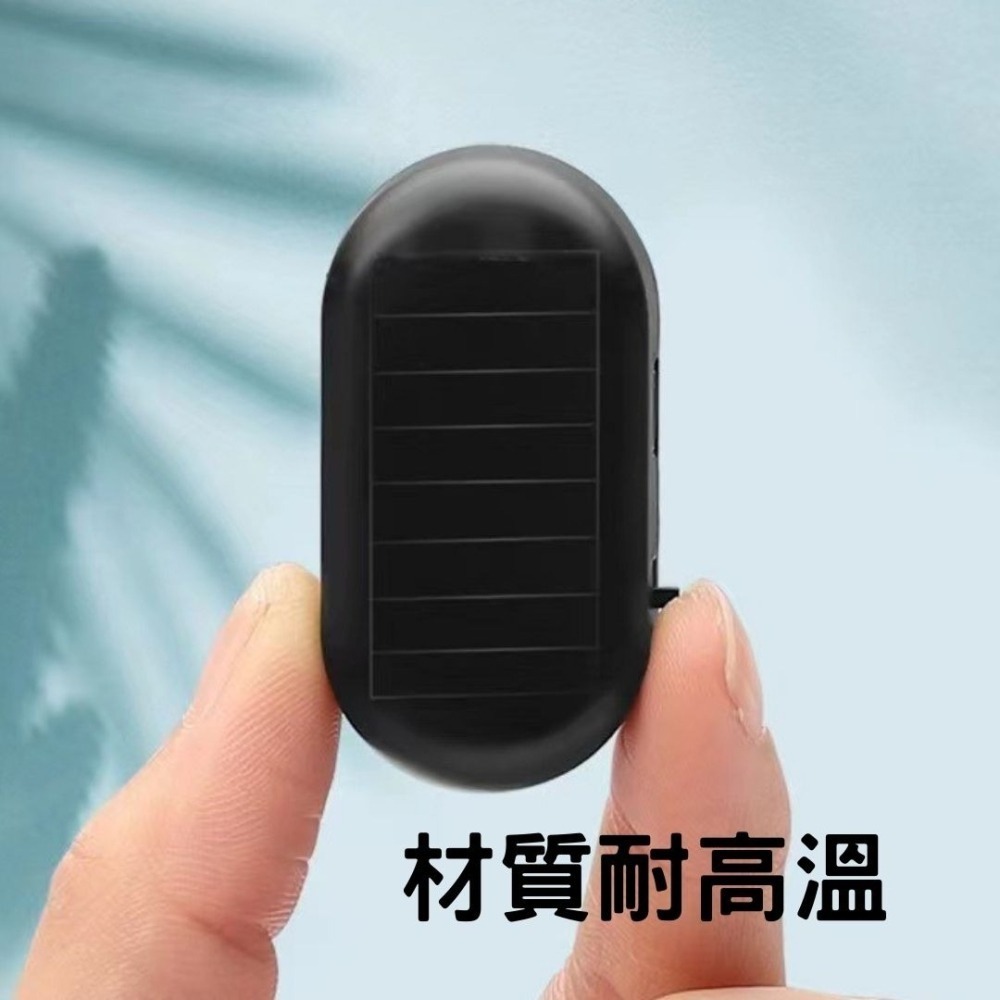 太陽能防盜燈 閃光燈 車用假警報器 防盜警示燈 模擬防盜器 汽車防盜器 車門警示燈 車內信號燈 防盜燈-細節圖4