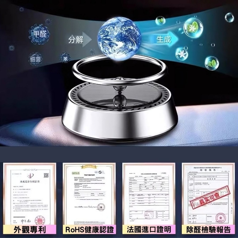 太陽能懸浮星球 科技薰香 車用擴香 隔日到貨 贈精油 汽車香薰 薰香 天然精油 擴香瓶 汽車擴香 車用香氛-細節圖2