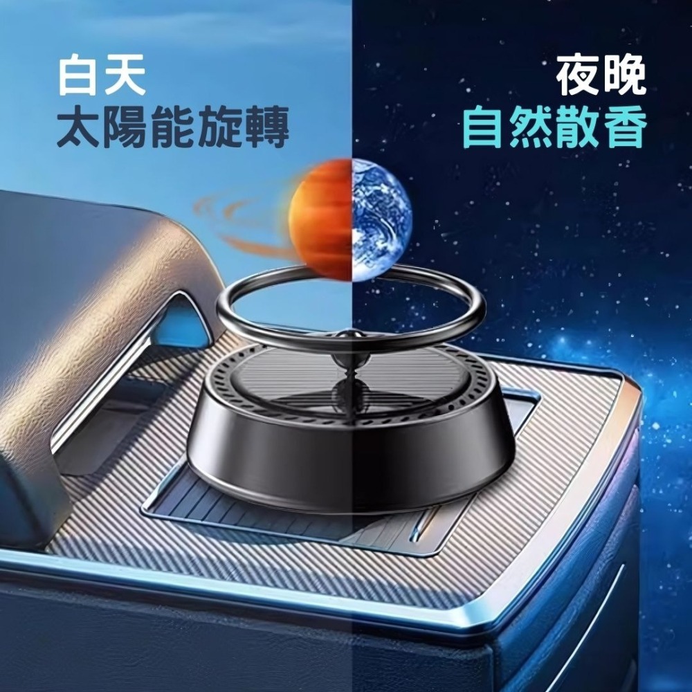 太陽能懸浮星球 科技薰香 車用擴香 隔日到貨 贈精油 汽車香薰 薰香 天然精油 擴香瓶 汽車擴香 車用香氛-細節圖3