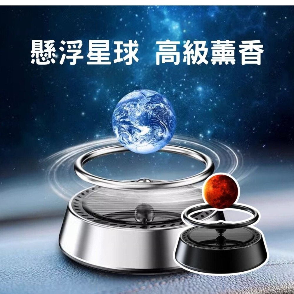 太陽能懸浮星球 科技薰香 車用擴香 隔日到貨 贈精油 汽車香薰 薰香 天然精油 擴香瓶 汽車擴香 車用香氛-細節圖4