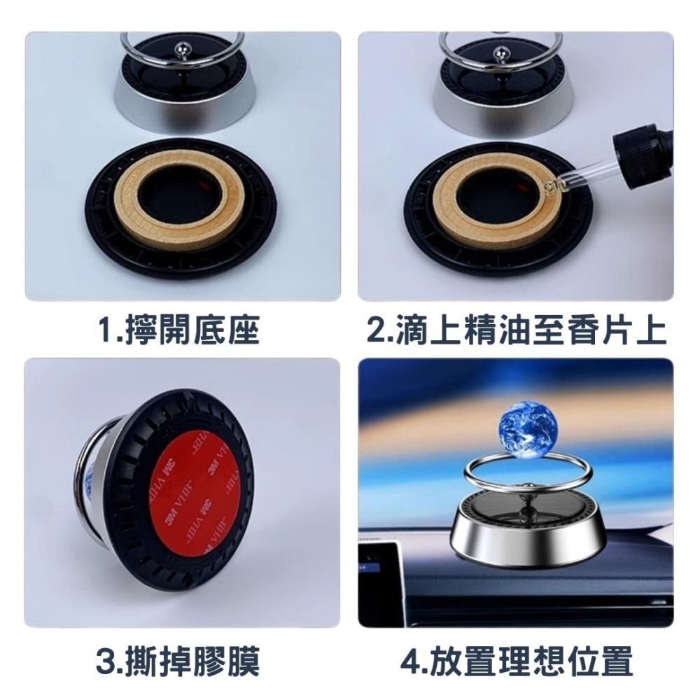 太陽能懸浮星球 科技薰香 車用擴香 隔日到貨 贈精油 汽車香薰 薰香 天然精油 擴香瓶 汽車擴香 車用香氛-細節圖7