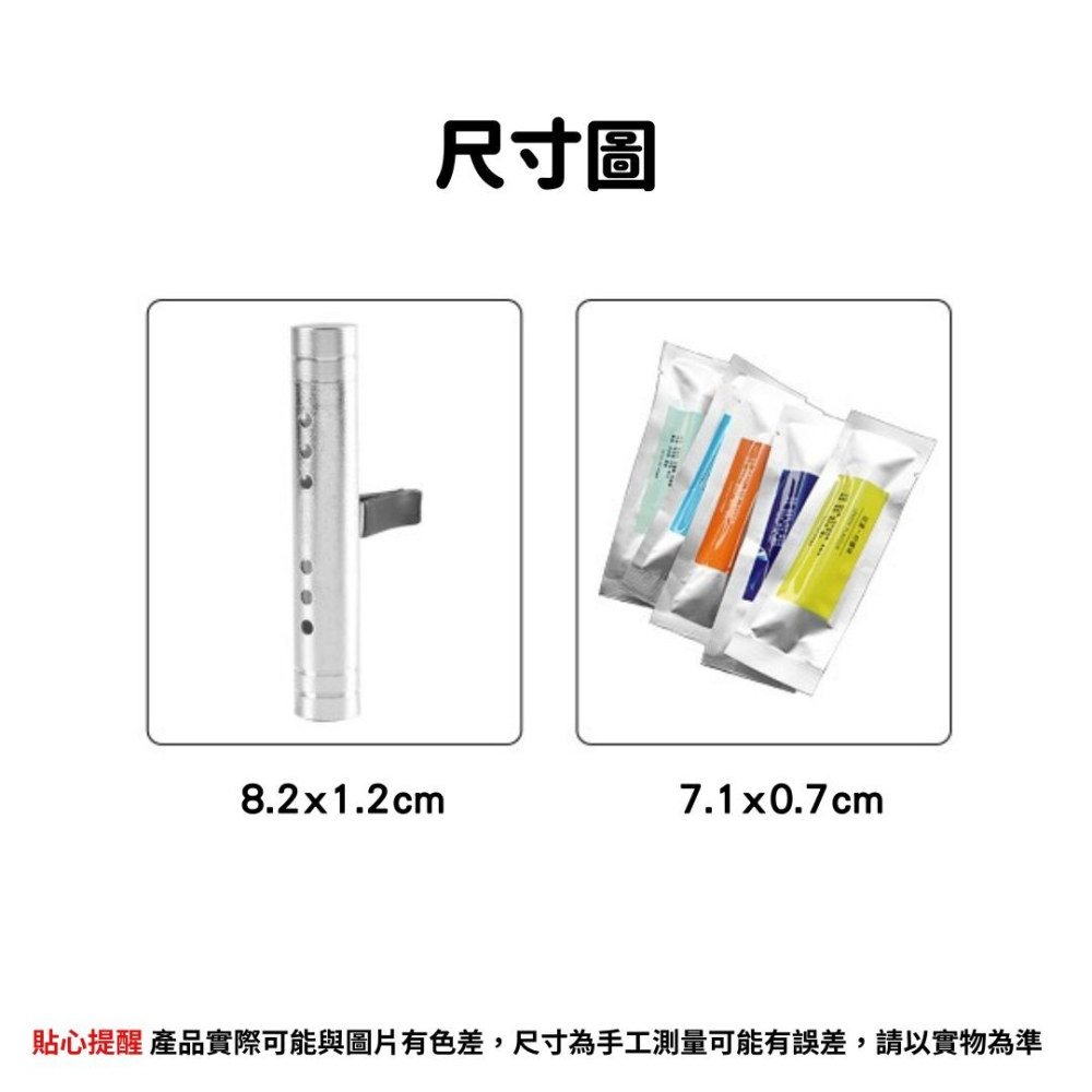 車用香薰 車用香氛 精油車香 室內芳香 出風口香薰 車用香水 車用香氛 車用擴香 薰香 擴香棒 空氣淨化器 芳香器-細節圖8