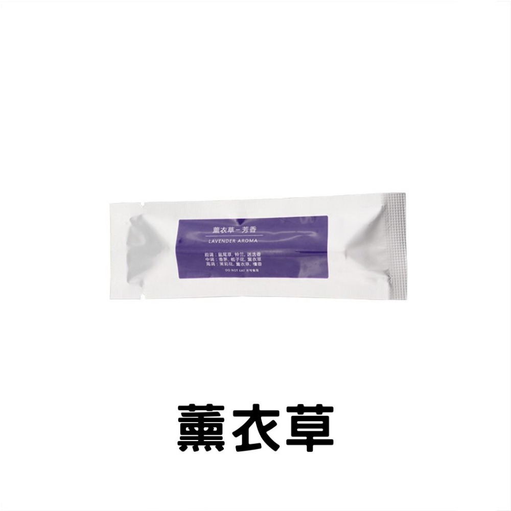 擴香棒 薰衣草
