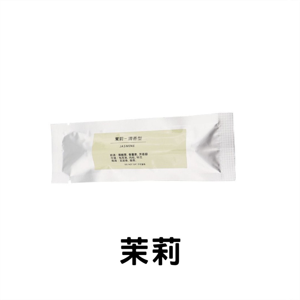 擴香棒 茉莉