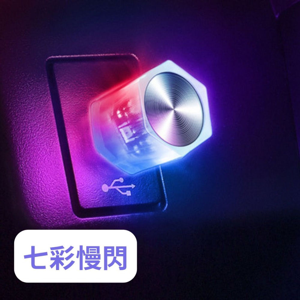LED炫彩氛圍燈 七彩漸變 鑽石造型 氣氛燈 小夜燈 氛圍燈 USB燈 迷你小夜燈 汽車內裝氛圍燈 夜間照明-規格圖9