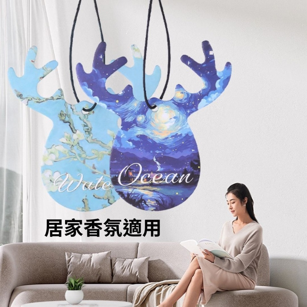 萬用香氛片 車用香氛 香水片 造型香氛片 汽車芳香片 香薰片 精油擴香片 香味片 居家擴香 香水紙 除臭片-細節圖2