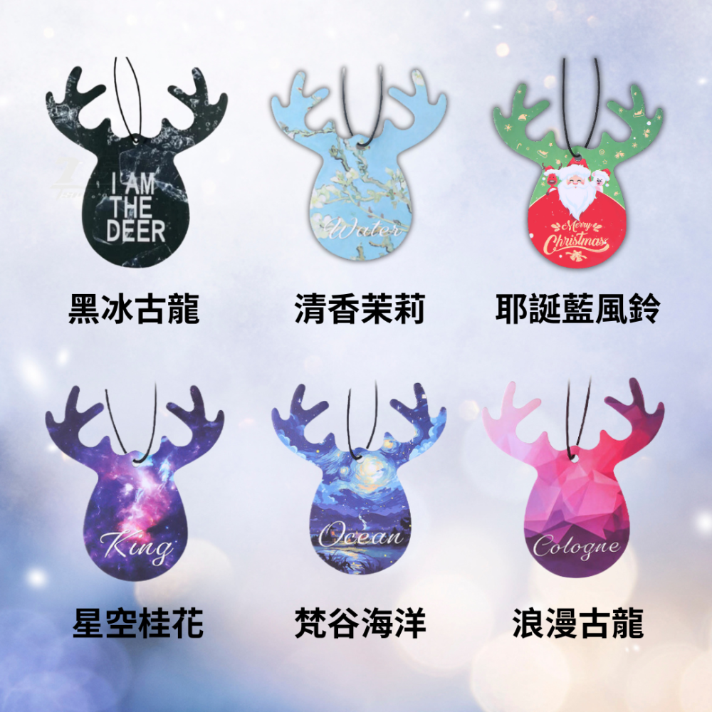 萬用香氛片 車用香氛 香水片 造型香氛片 汽車芳香片 香薰片 精油擴香片 香味片 居家擴香 香水紙 除臭片-細節圖3