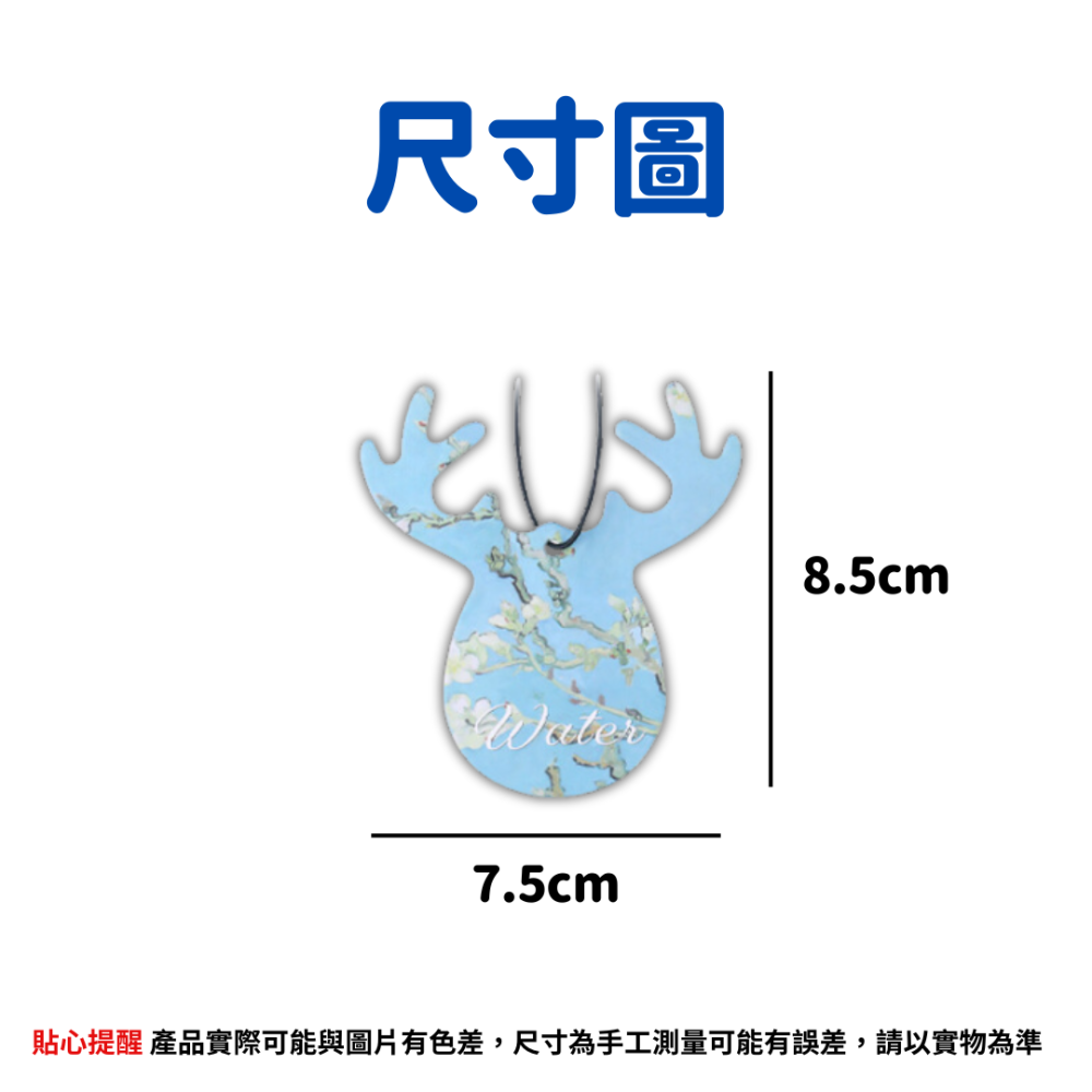 萬用香氛片 車用香氛 香水片 造型香氛片 汽車芳香片 香薰片 精油擴香片 香味片 居家擴香 香水紙 除臭片-細節圖6